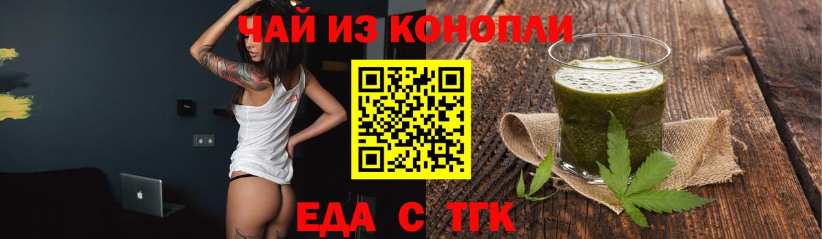 Печенье с ТГК конопля  Вход с VPN  Выборг 