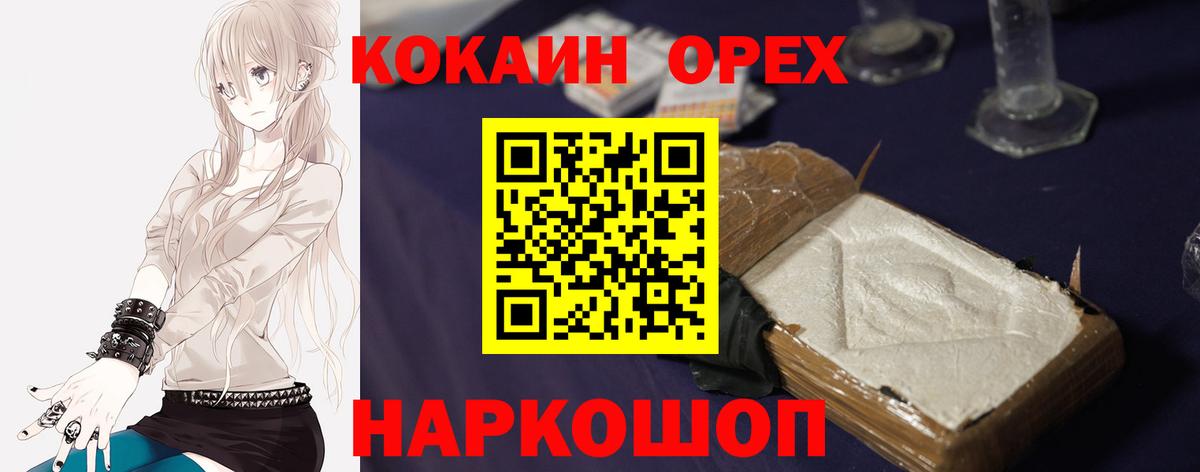 Cocaine 97%  Cocaine 98%  Выборг  Вход с VPN 