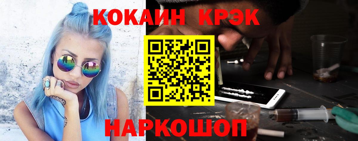 Кокаин 99% Выборг