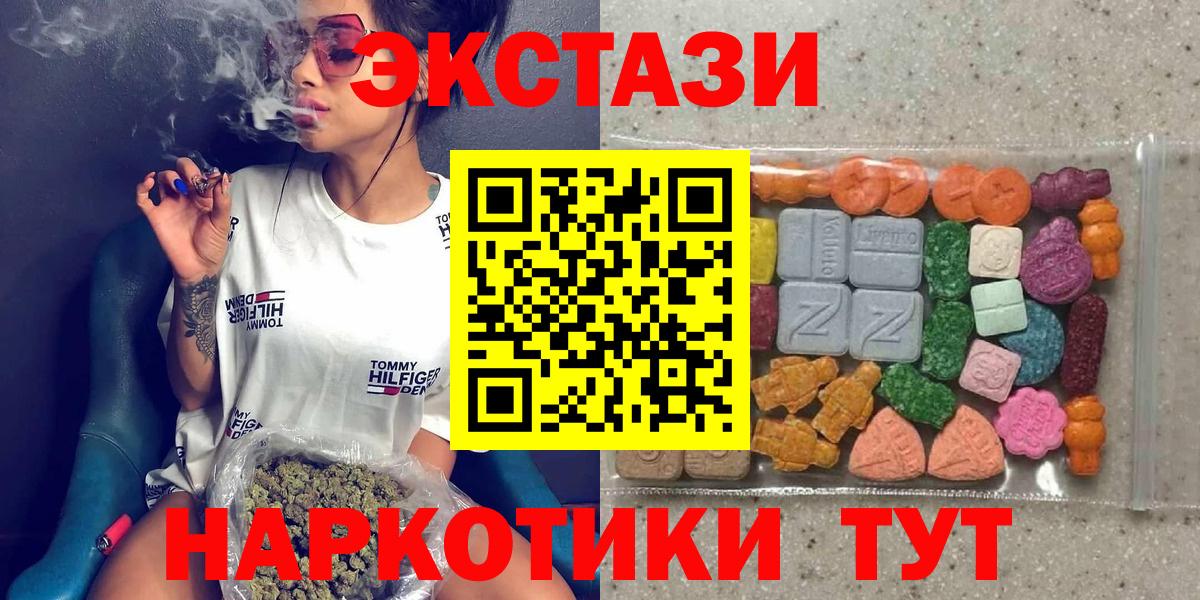 ЭКСТАЗИ  Вход с VPN  Экстази XTC  Выборг  Экстази 99% 