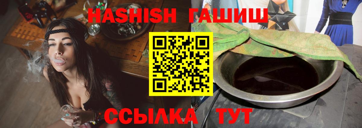 Выборг  ГАШИШ Premium  Гашиш VHQ  Вход с VPN 