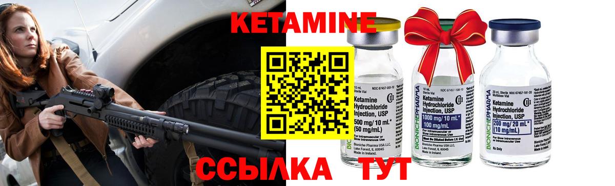КЕТАМИН VHQ  Вход с VPN  Выборг  Кетамин VHQ 