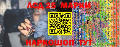 марки lsd Краснокаменск
