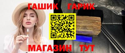 гашик Краснодар