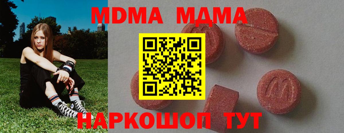 МДМА crystal Выборг
