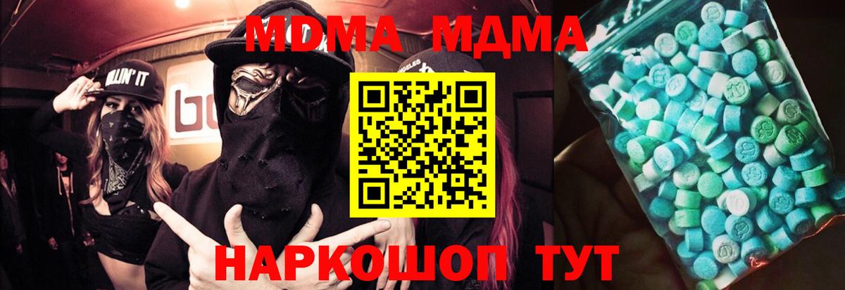 MDMA crystal  Вход с VPN  МДМА  МДМА Molly  Выборг 