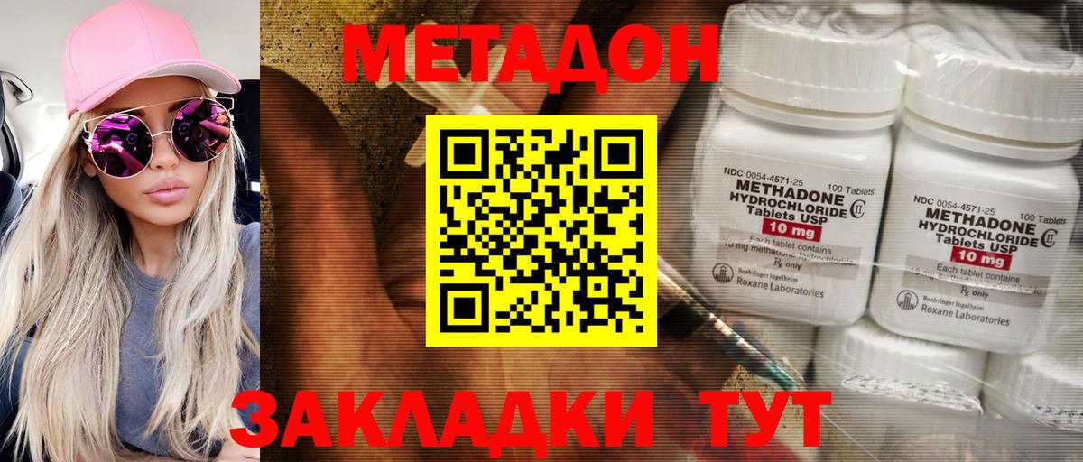 МЕТАДОН VHQ  Вход с VPN  МЕТАДОН белоснежный  Выборг 