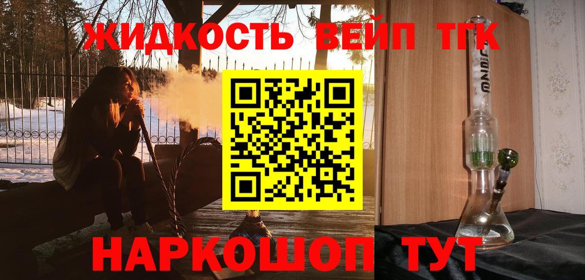 ТГК THC oil  Вход с VPN  ТГК концентрат  Выборг 