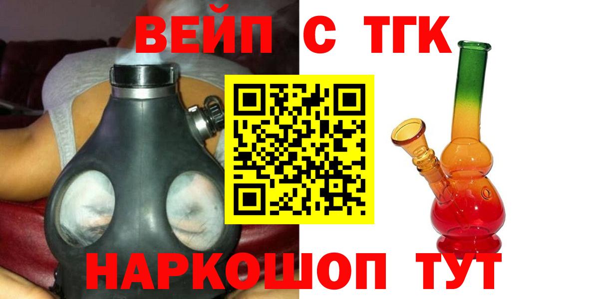 Дистиллят ТГК THC oil Выборг